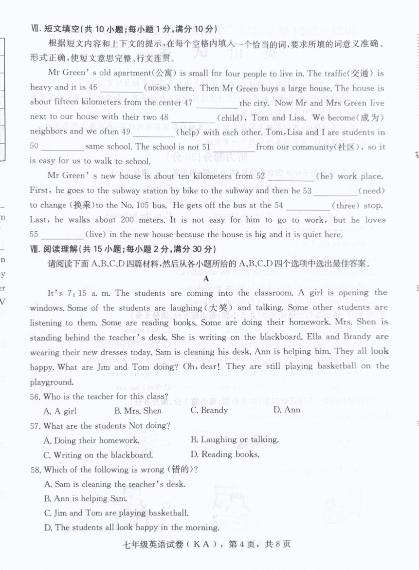 河北省石家庄市赵县2023-2024学年七年级下学期4月期中考试英语试题（图片版，无答案）