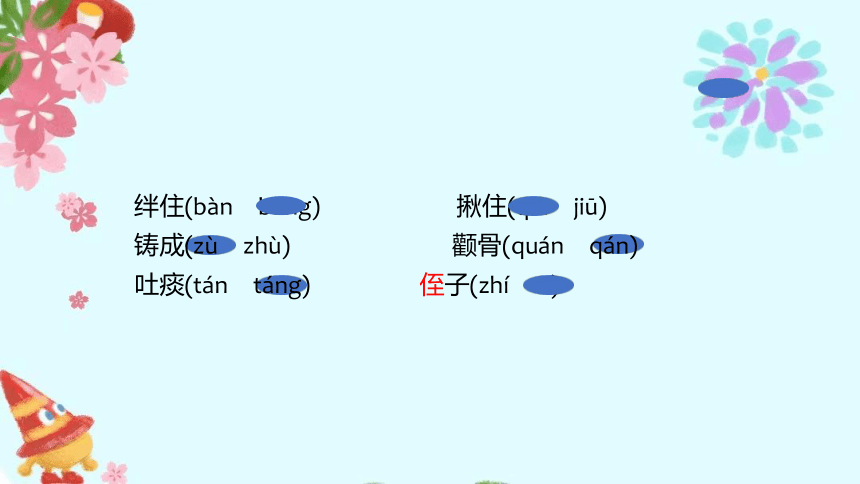 13人物描写一组《两茎灯草》课件(共23张PPT)