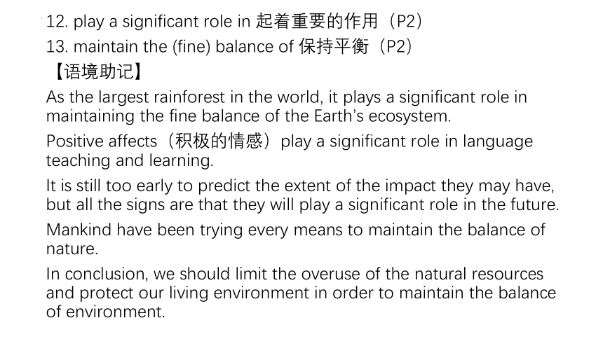 牛津译林版（2019）必修第三册Unit 1 Nature in the balance词组归纳课件（40张ppt）