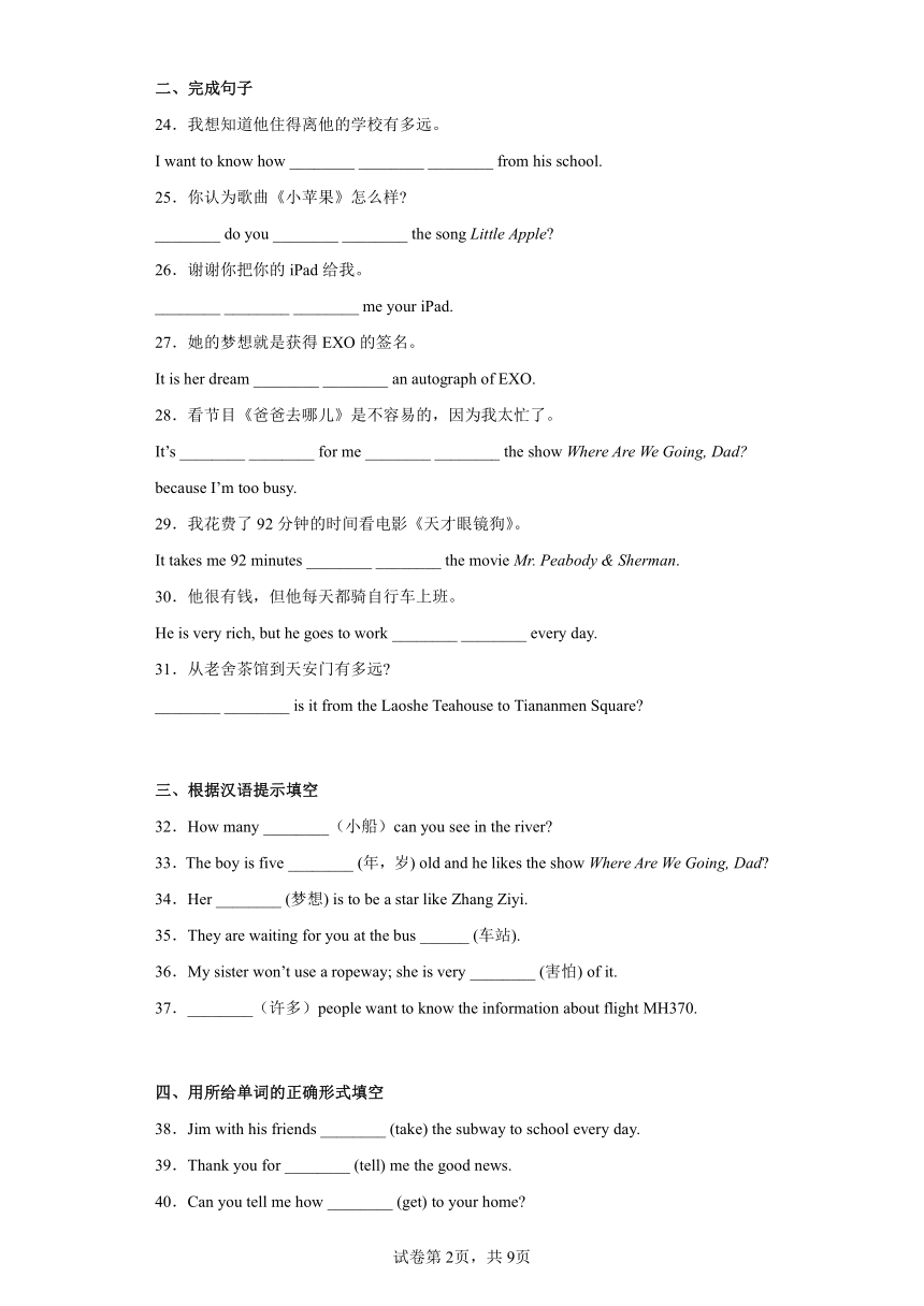 鲁教版（五四学制）英语六年级下册Unit 5 Section B&Self Check课时练习(含答案)