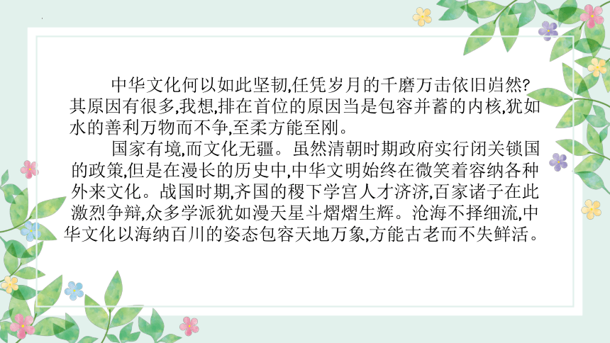 第一单元作文导写： “中华文明之光”主题拓展、“中华文化”演讲稿、“专一精神”议论文作文导写-高一语文作文课件(共20张PPT)（统编版必修下册）