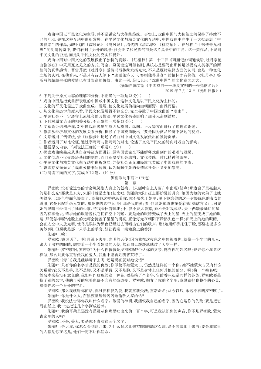 2020-2021学年高中语文统编版必修下册第二单元基础知识过关检测卷  含解析