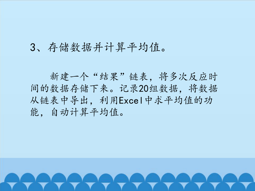 清华版（2012）信息技术五年级下册 2.12 眼疾手快——因素分析和差异比较 课件(共12张PPT)