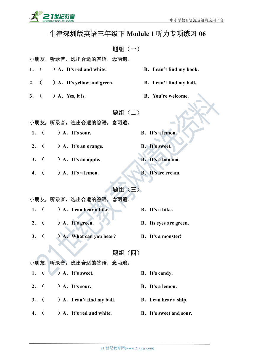 牛津深圳版英语三年级下Module 1听力专项练习06（含听力材料，无音频）