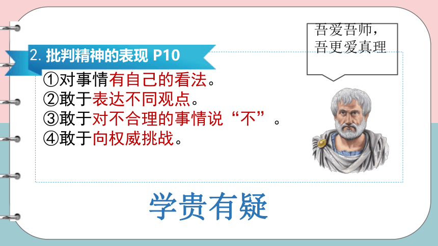 1.2 成长的不仅仅是身体 课件(共20张PPT)-2023-2024学年统编版道德与法治七年级下册