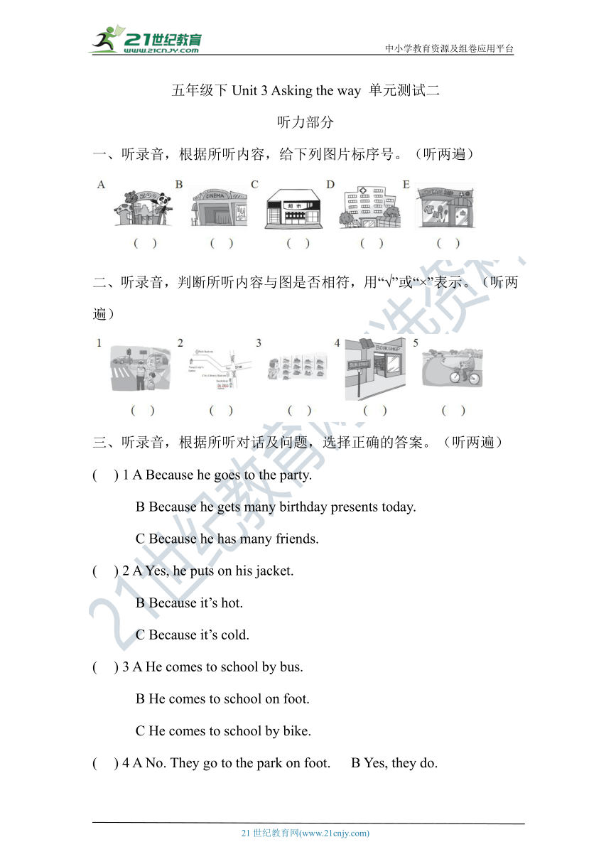 Unit 3 Asking the way 单元测试B(含答案及听力原文 无音频）