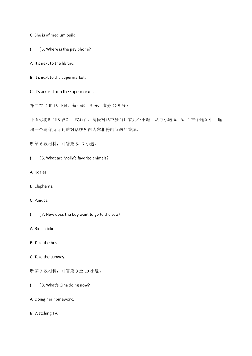 四川省隆昌市知行中学2020-2021学年第一学期八年级英语开学考试试题（word版，无答案）