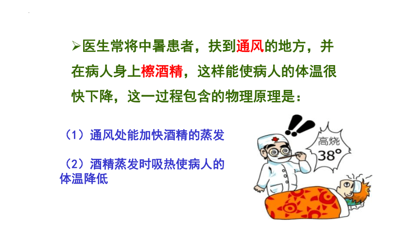 1.3汽化和液化课件(共36张PPT)2022-2023学年北师大版八年级上册物理