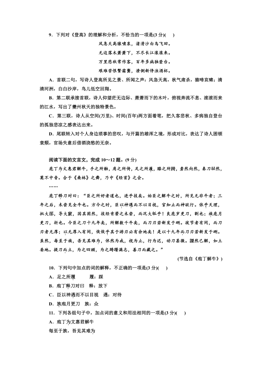 浙江省舟山市2022-2023学年高二下学期6月学业水平考试模拟（一）语文试题（含解析）