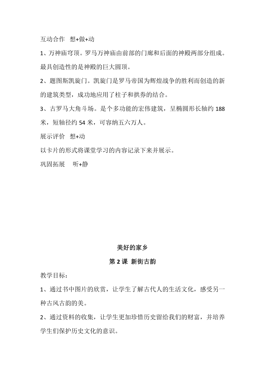 2023年江西赣美版小学美术五年级下册（全册）教案（附教学计划及进度表）（含目录）