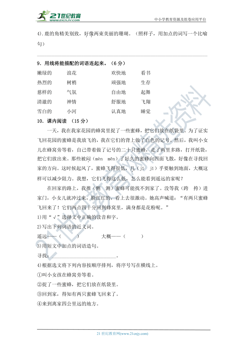 部编版一年级语文下册期中综合测试卷B（含答案）