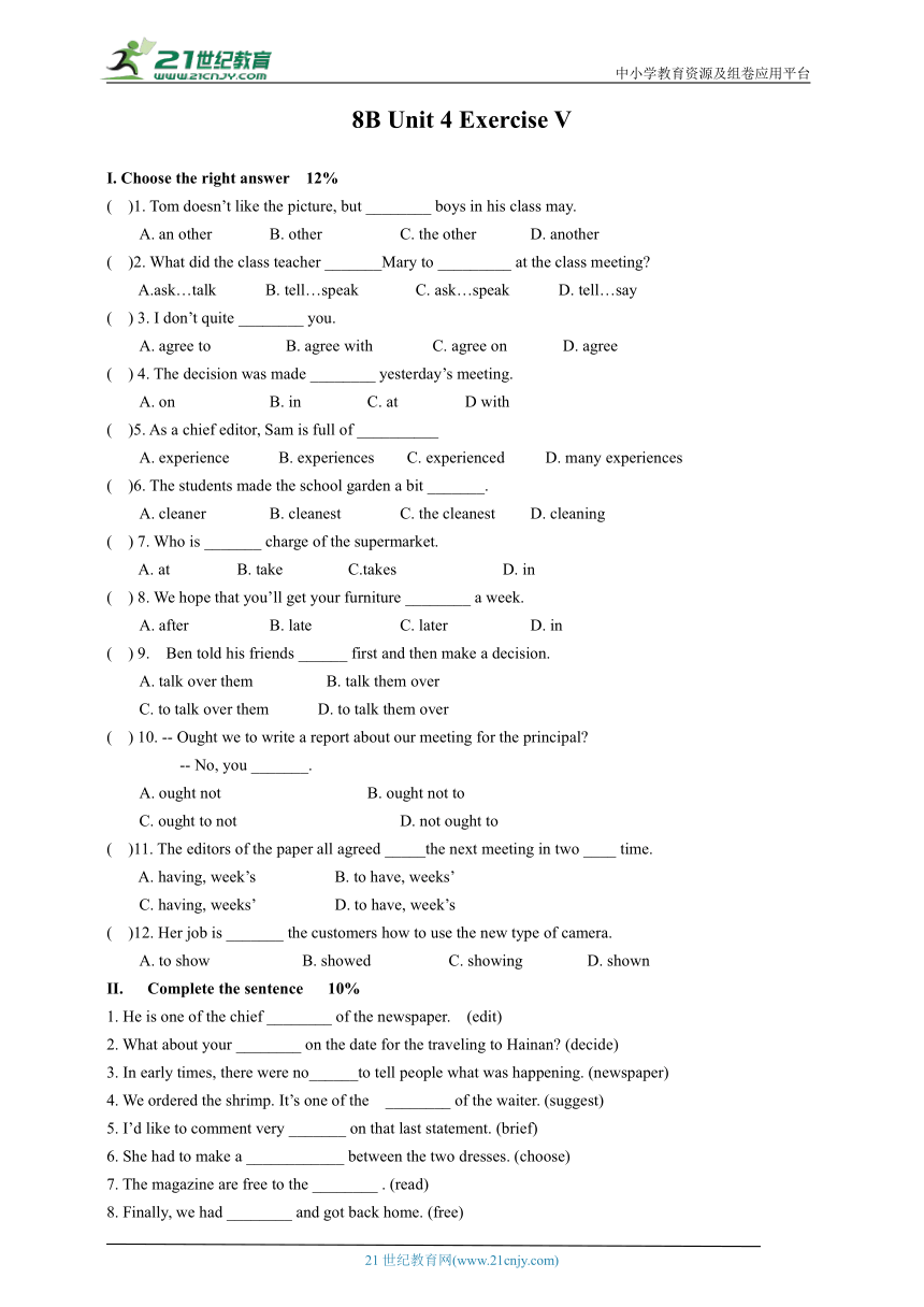 上海牛津英语8B-Unit 4 Newspapers - Exercise 5 - 同步练习-附答案