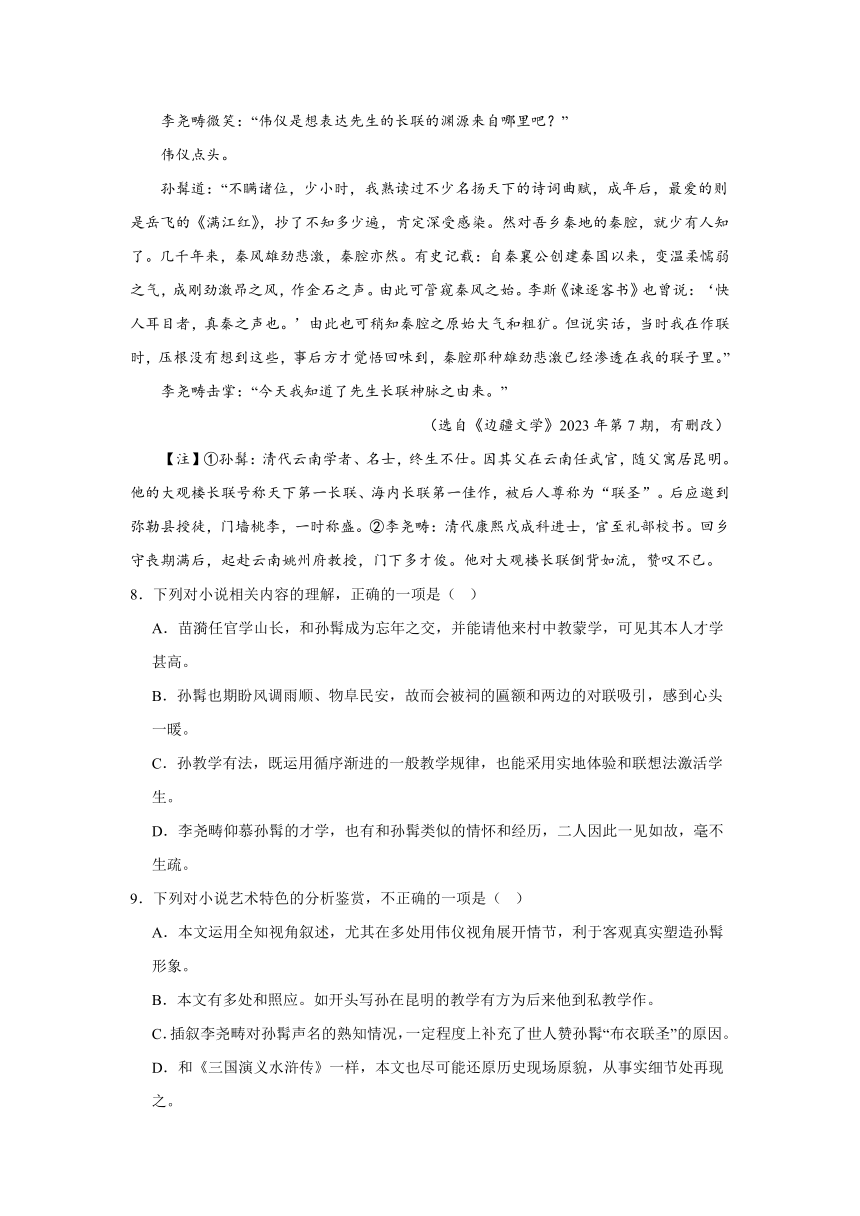 11.1《谏逐客书》同步练习（含解析）2023-2024学年高一语文统编版必修下册