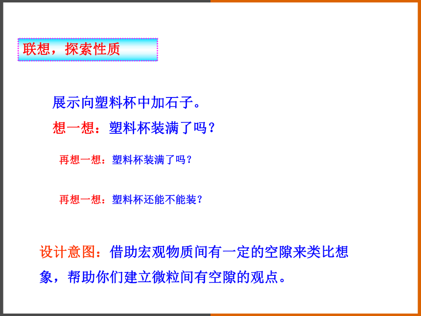 2022-2023学年沪教版（全国）化学九年级上册 3.1构成物质的基本微粒 课件(共84张PPT)