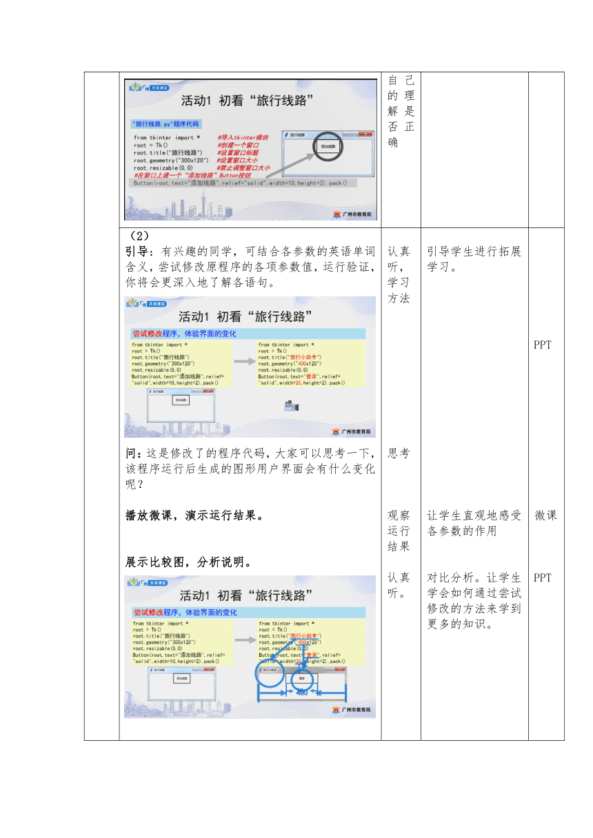 高一信息技术（必修1）课时14_第三单元_3-3数据与系统（第一课时）-教案