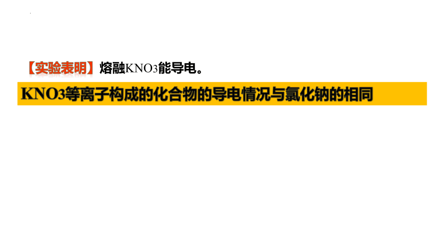 1.2离子反应 课件(共2课时)(共40张PPT) 2022-2023学年高一上学期化学人教版（2019）必修第一册