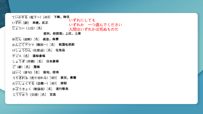 高中日语标准日语课件中级第十一课若者の意識课件（56张）