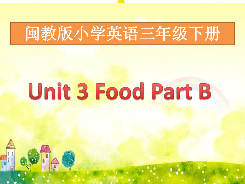 Unit 3 Food  Part B 课件（共24张PPT）