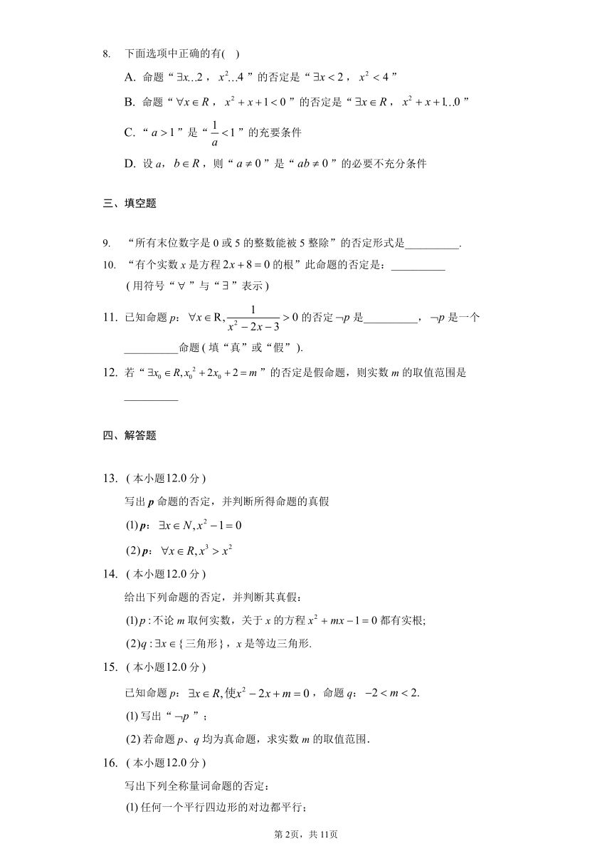 苏教版（新课标）数学高一必修1-2.3.2全称量词命题和存在量词命题的否定-同步训练（word版含解析）