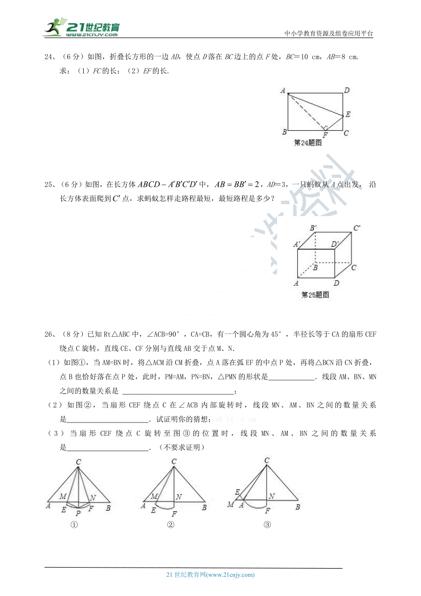 北师大版八年级数学上册第一章《勾股定理》测试卷（含答案）