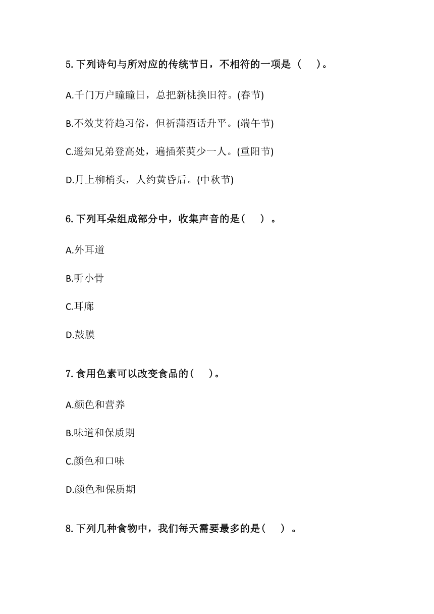 小学高年级科学知识竞赛真题卷三（含答案）