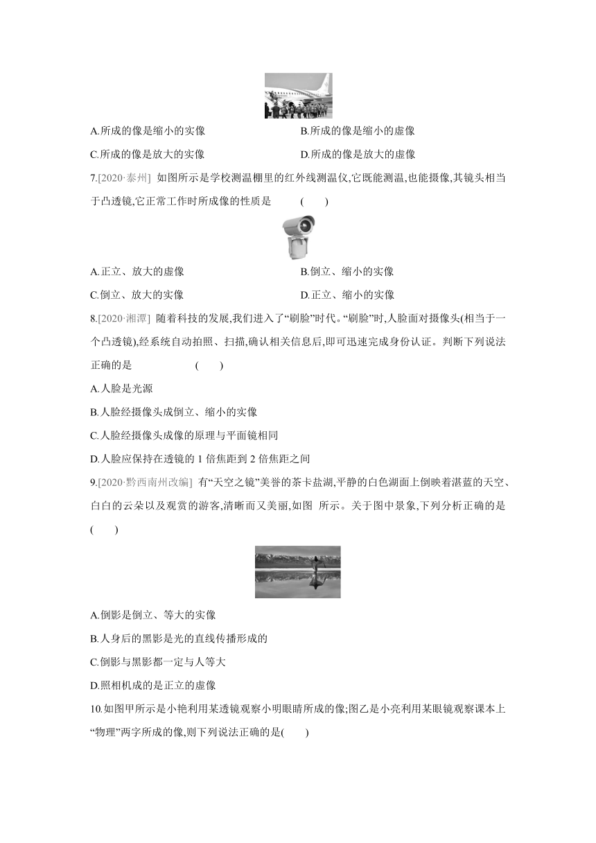 沪科版物理八年级上册课课练：专题训练  光学成像（含答案）