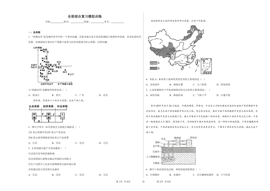 选择性必修3全册综合复习模拟训练（解析版）