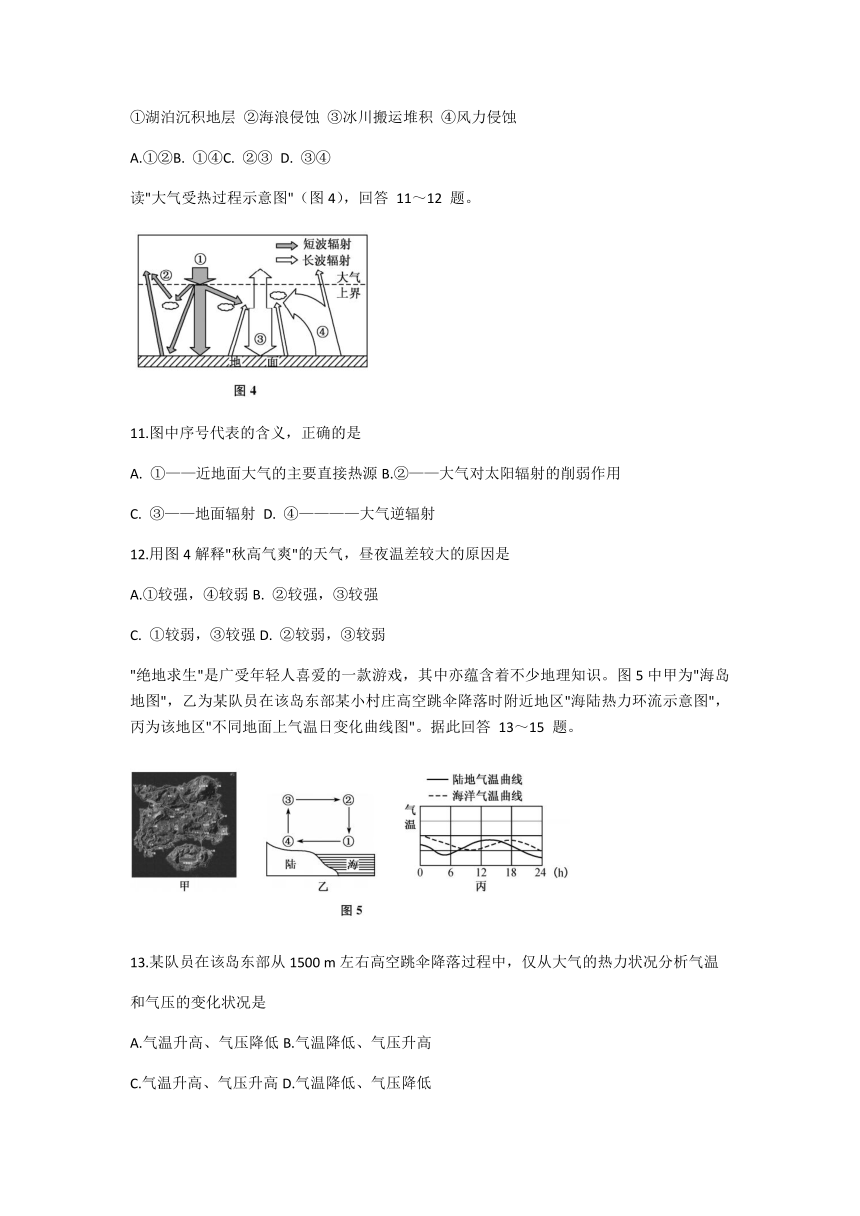 江苏省徐州市2020-2021学年高二学业水平合格考第一次模拟（1月）地理试题 Word版含答案