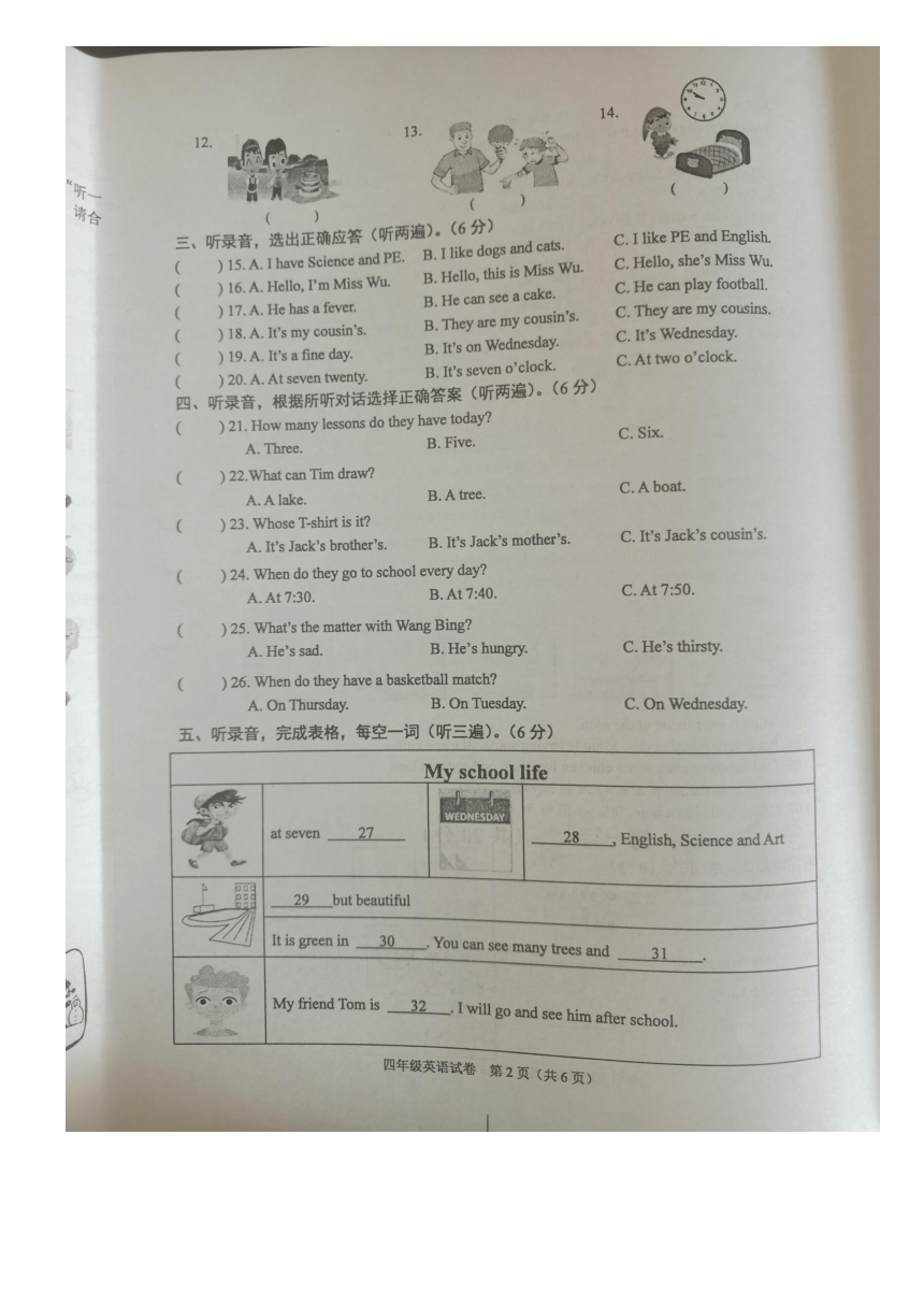 江苏连云港赣榆区2022-2023学年四年级英语第二学期期末试卷（图片版 含答案 无听力原文及音频）