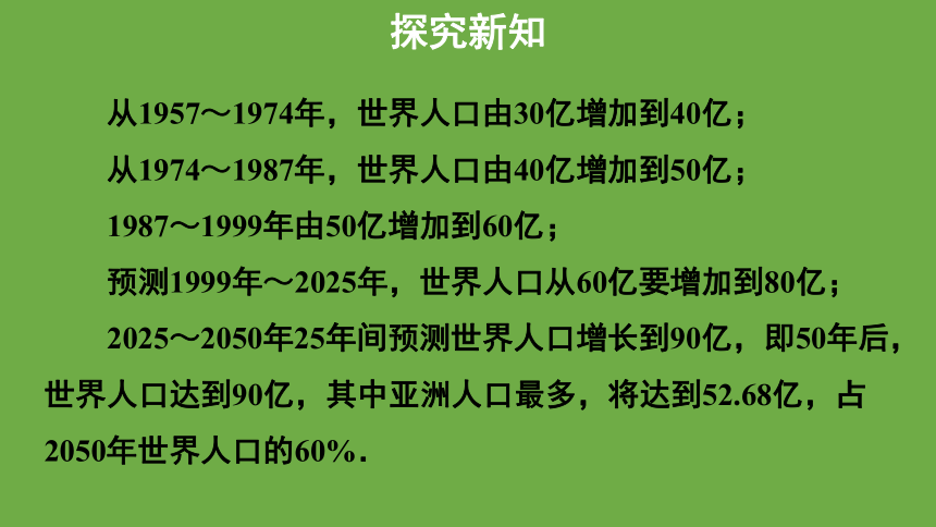 6.4.1统计图的选择  课件(共36张PPT) 北师大版数学 七年级上册