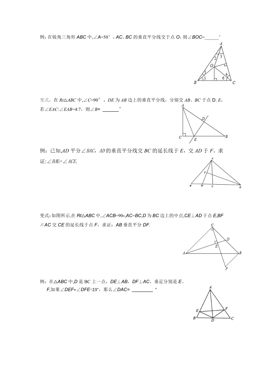 苏科版八年级上册第二章轴对称图形——角平分线与垂直平分线练习题（Word版，无答案）