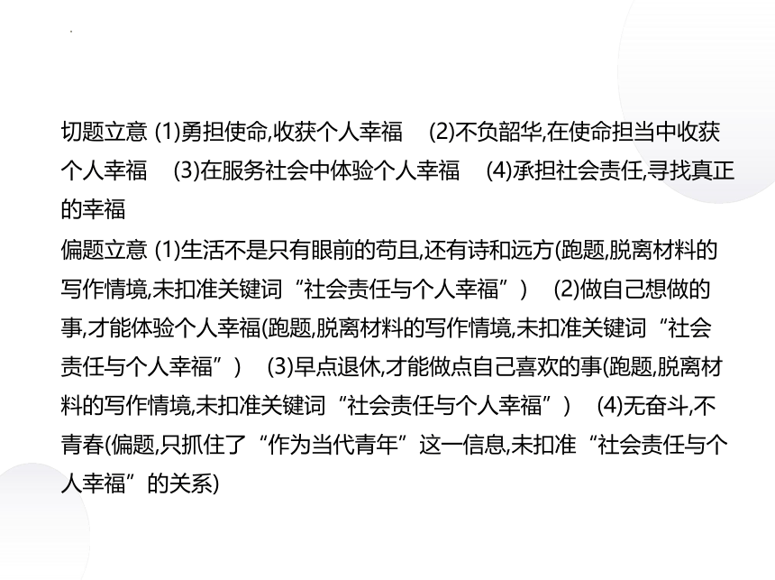 2023届高考语文第一轮复习：作文课件(共45张PPT)