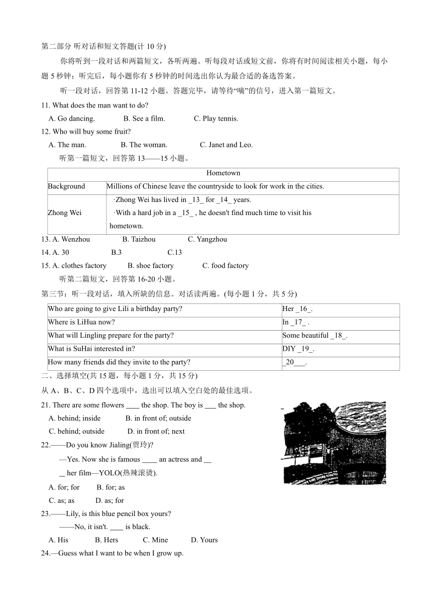 江苏省徐州市沛县2023-2024学年七年级下学期4月期中英语试题（无答案）
