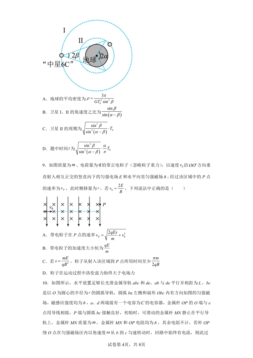 重庆市重点中学2022-2023学年高三下学期高考适应性月考卷（九）物理模拟试题（含解析）