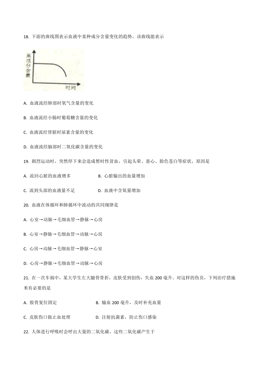 山东省烟台市福山区2020-2021学年七年级上学期期末生物试题（word版含答案）