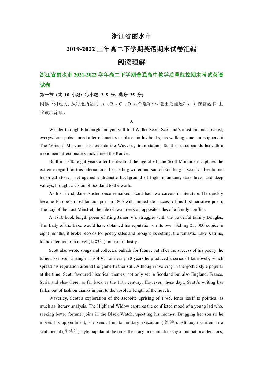 浙江省丽水市2019-2022三年高二下学期英语期末试卷汇编：阅读理解（含答案）