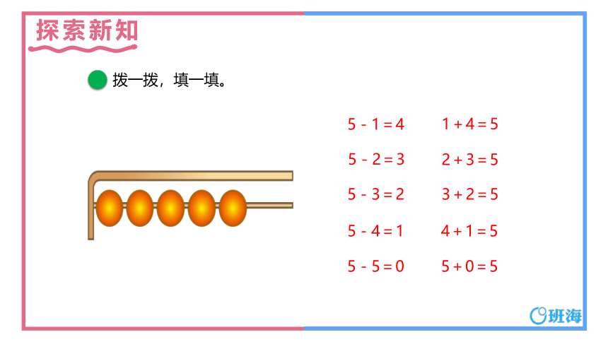 北师大(新)版 一上 第三单元 3.可爱的小猫【优质课件】