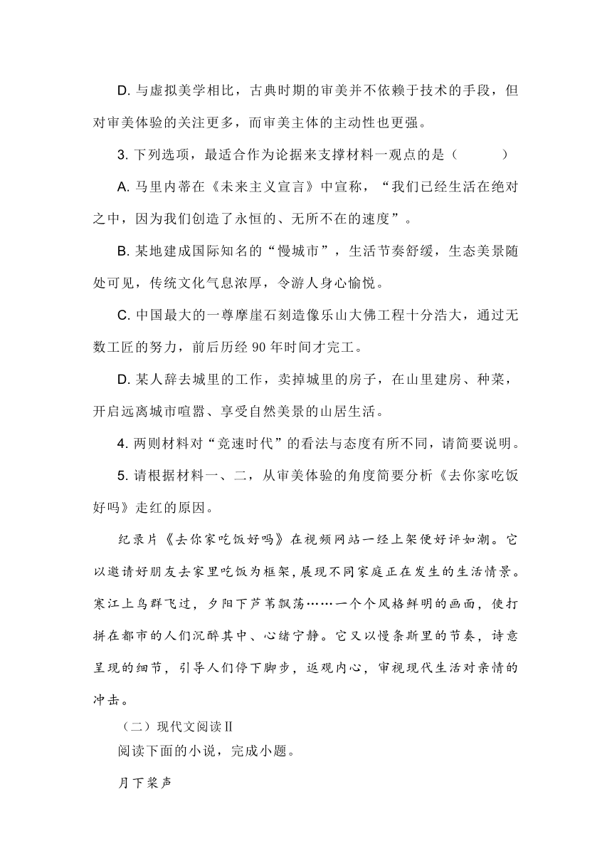 江苏省徐州市沛县2023届高考模拟预测语文试题（含解析）