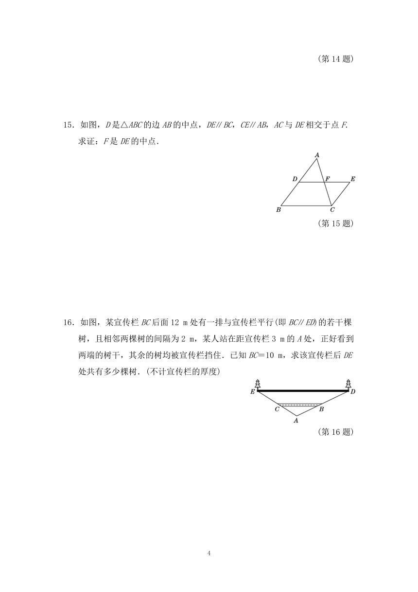 湘教版九年级数学上册  第3章 图形的相似  达标检测卷（word版含答案）