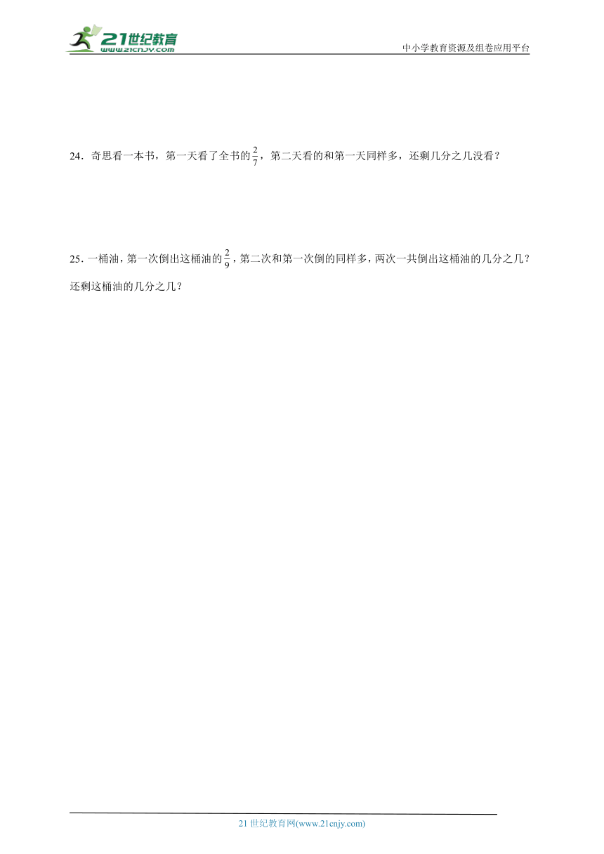 期末必考专题：认识分数（单元测试）-小学数学三年级下册北师大版（含答案）