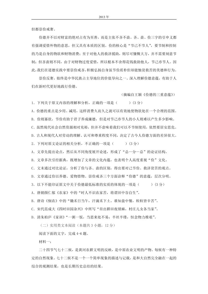 云南省师范名校2022-2023学年高一下学期开学摸底考试卷A（解析版）