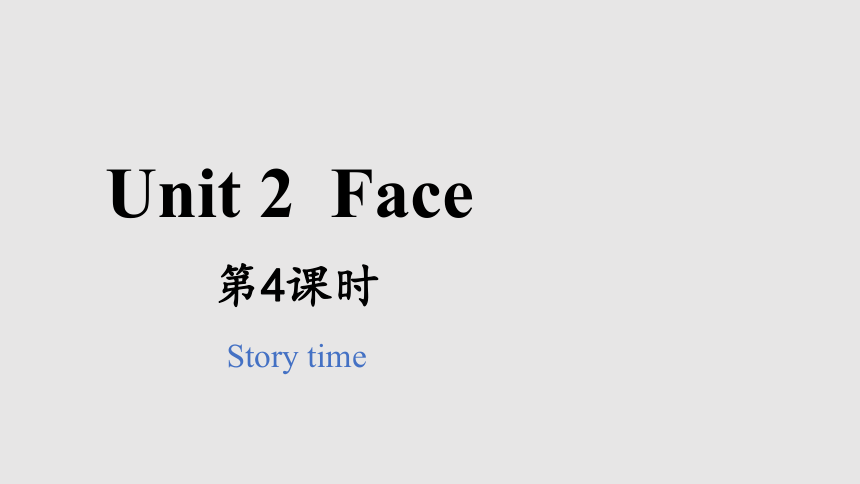Unit 2 Face Story Time课件(共14张PPT)