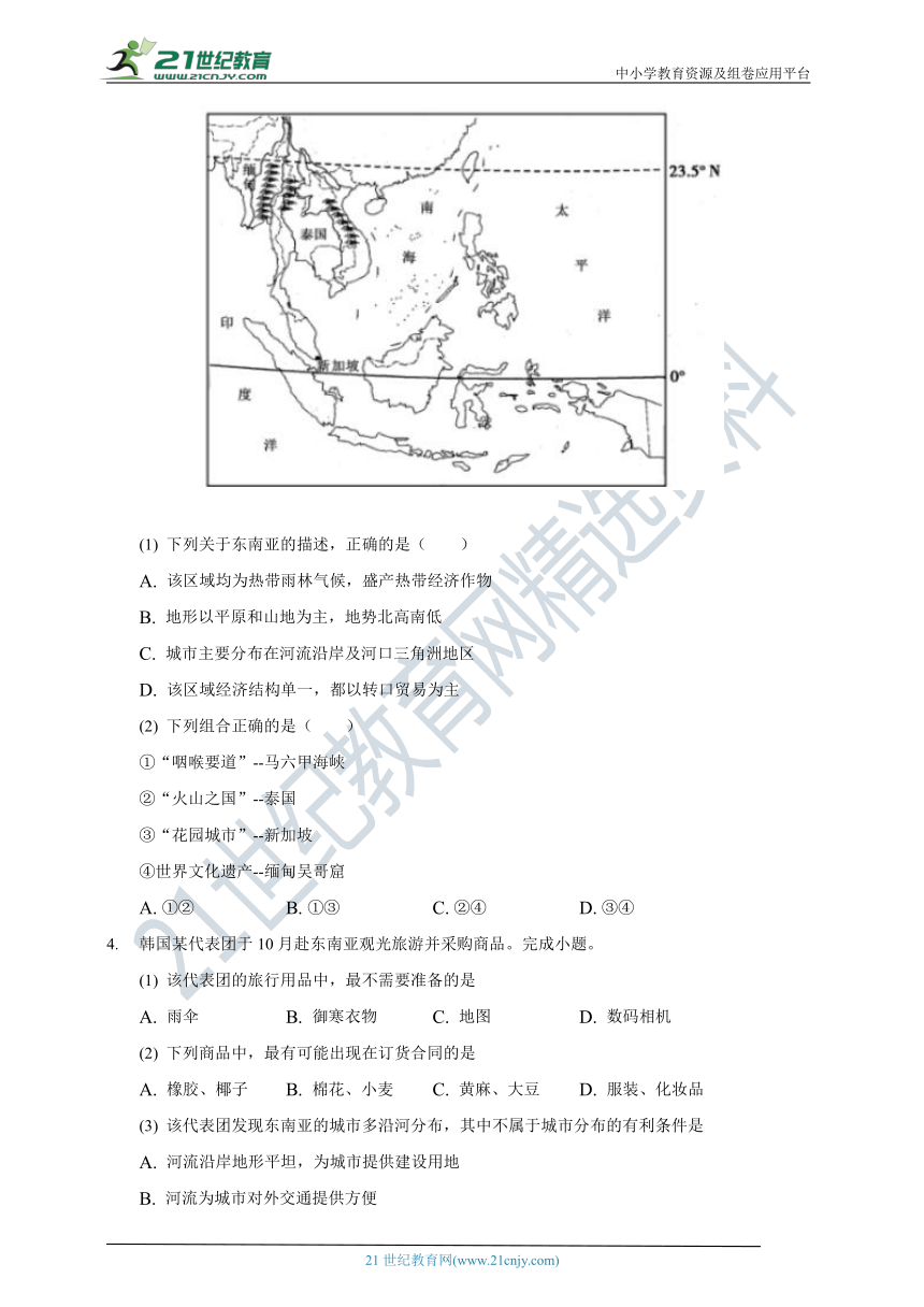 第七章第二节东南亚同步练习（Word版含答案）