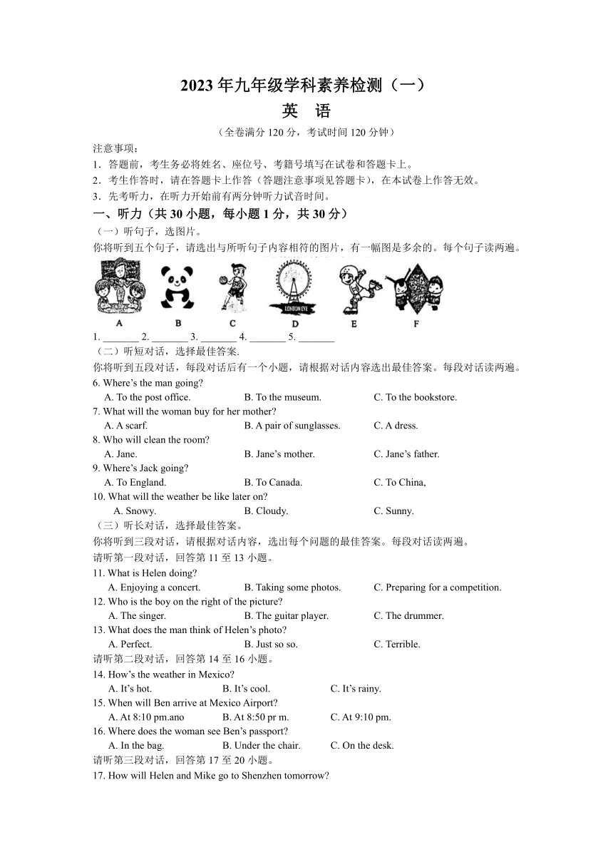 2023年广西南宁市第十四中学中考一模英语试题（含答案）