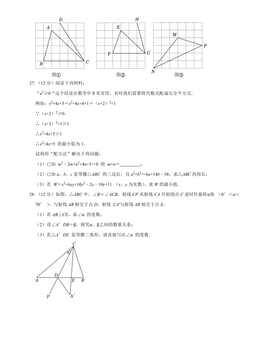 江苏省宿迁市泗阳县2023-2024学年七年级下学期4月期中数学试题（含解析）