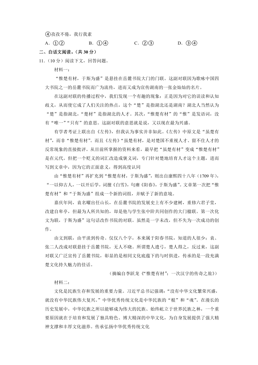 2023年湖南省株洲市石峰区中考语文二模试卷（含解析）
