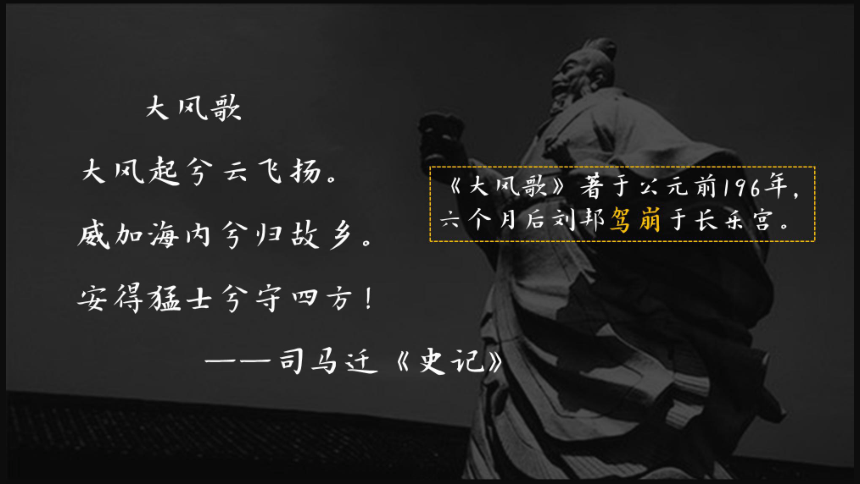 人教部编版七年级历史上册第11课 西汉建立和“文景之治”  课件（共21张PPT)