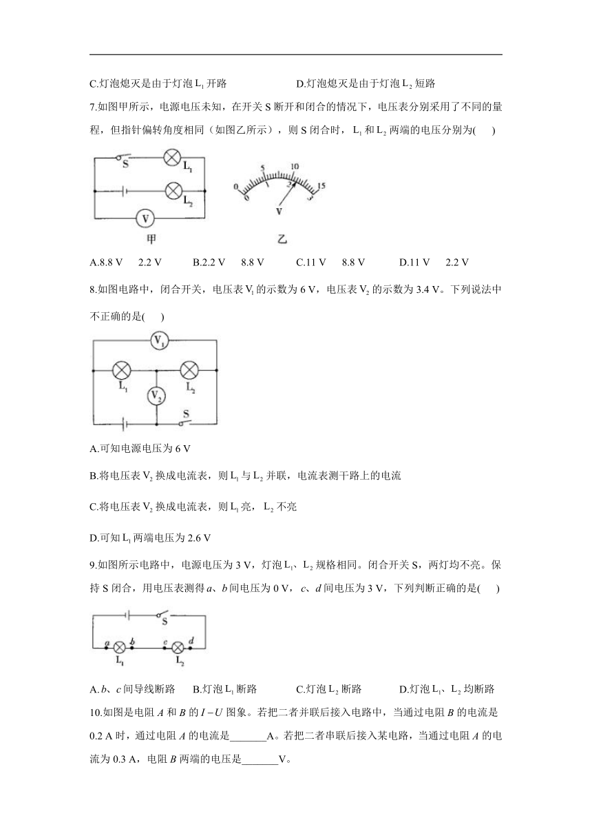 12.2探究串、并联电路中电压的规律__2021-2022学年物理鲁科版（五四制）九年级上册同步课时练习（含解析）