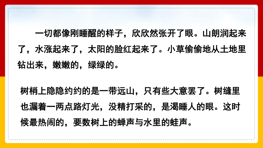 人教版必修二第二单元4 《采薇》 课件24张