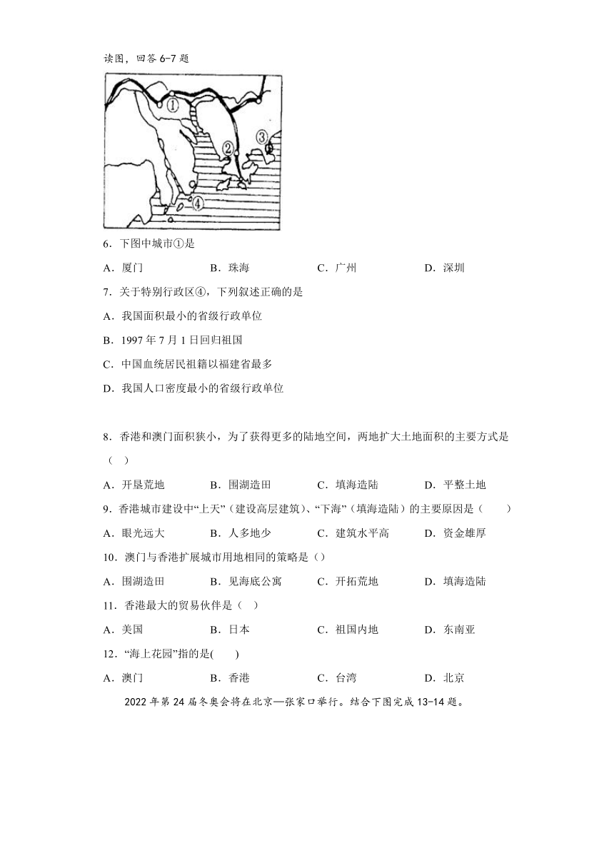 7.3 “东方明珠”——香港和澳门 基础训练（含答案）2022-2023学年八年级地理下学期人教版